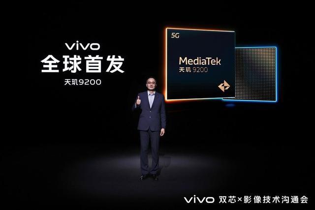 vivo 將全球首發天璣 9200 處理器