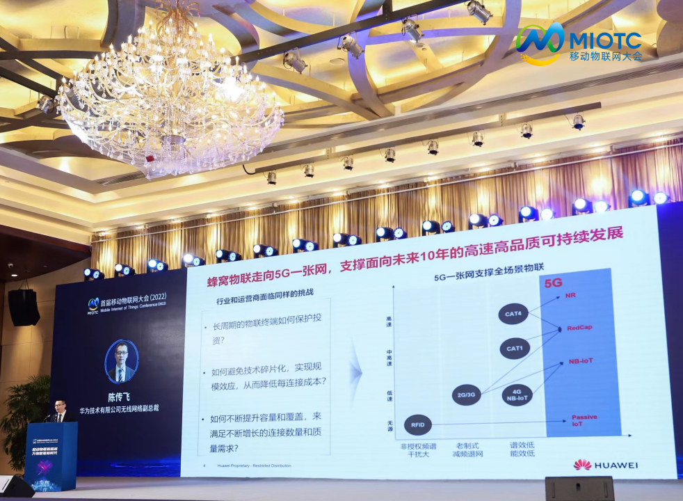 華為技術有限公司無線網絡副總裁陳傳飛演講 華為技術有限公司無線網絡副總裁陳傳飛演講