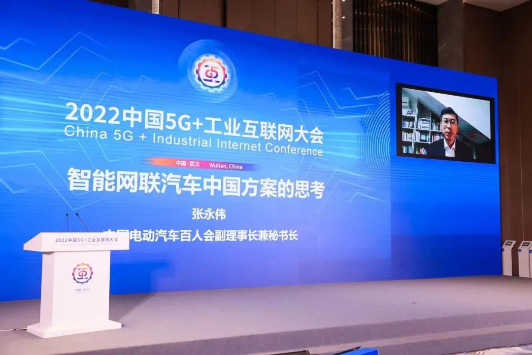 中國電動汽車百人會副理事長兼秘書長張永偉 中國電動汽車百人會副理事長兼秘書長張永偉