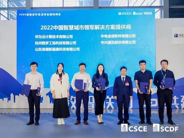 高交會智慧城市展 高交會智慧城市展