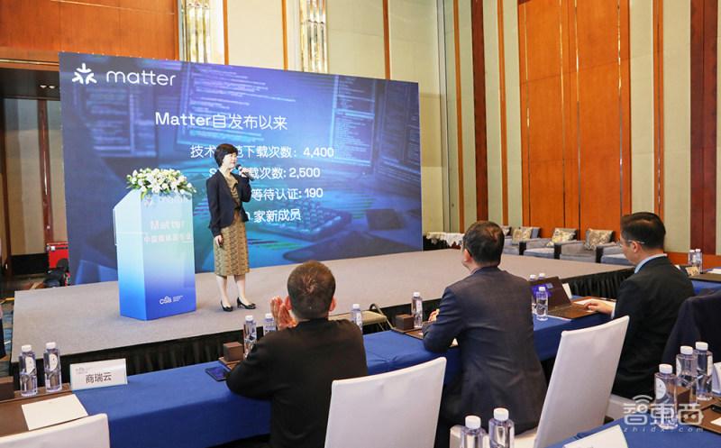Matter標準中國深圳發布現場 Matter標準中國深圳發布現場