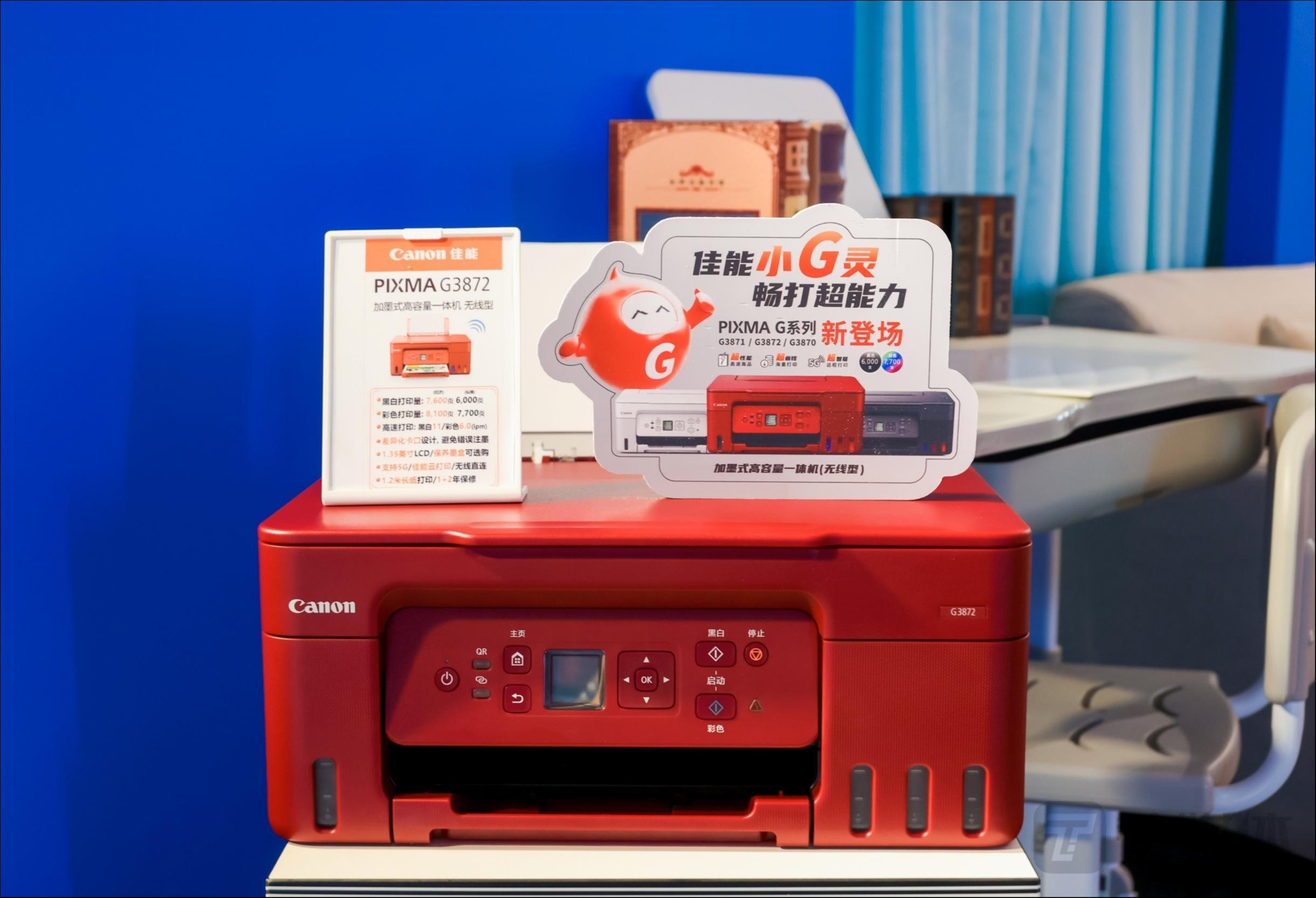 G3872加墨式高容量一體機 G3872加墨式高容量一體機