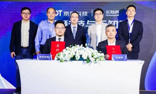 云知聲與京東科技正式簽署戰略合作協議 云知聲與京東科技正式簽署戰略合作協議