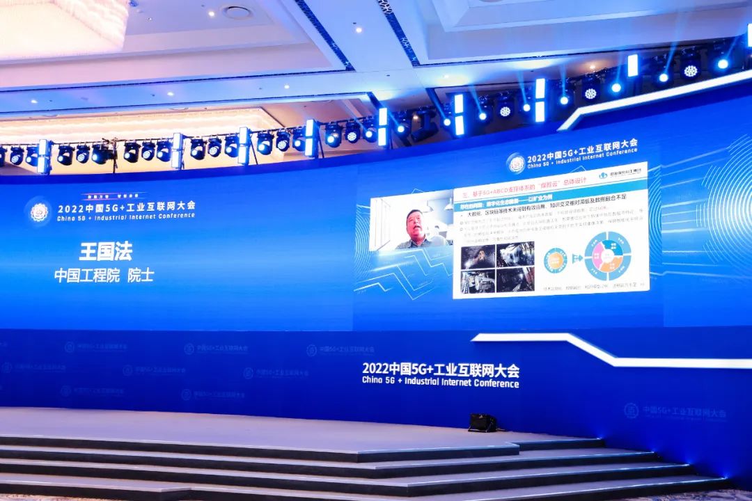 中國工程院院士王國法