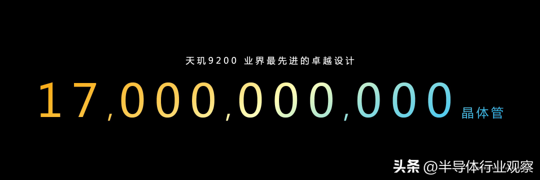 天璣9200 天璣9200