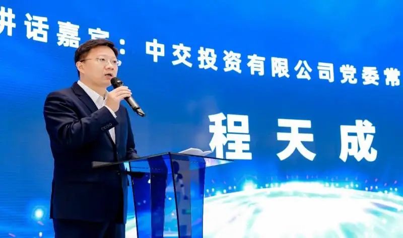 中交投資有限公司黨委常委、副總經理程天成 中交投資有限公司黨委常委、副總經理程天成