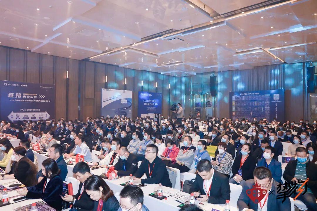 2021中國AIoT產業年會 2021中國AIoT產業年會