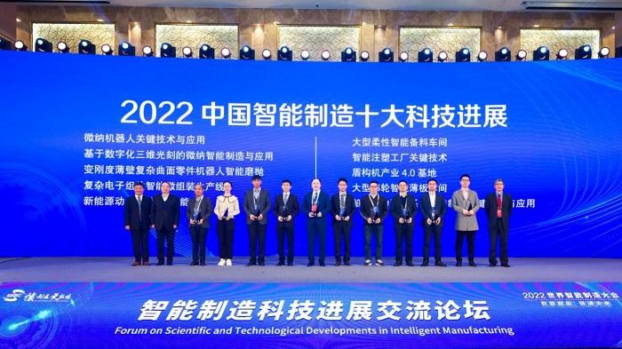 十項重大進展!我國智能制造引領性科技成果發布 十項重大進展!我國智能制造引領性科技成果發布