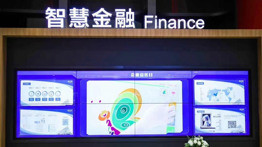 智慧金融 智慧金融