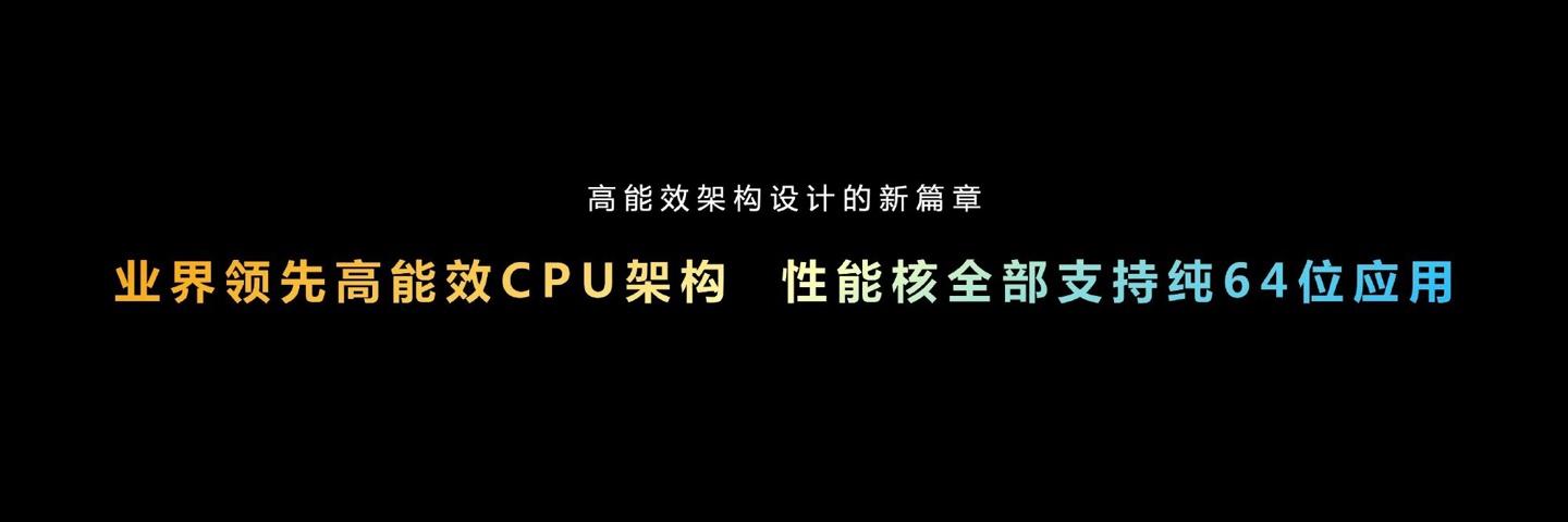 聯發科天璣 9200 旗艦芯片正式發布 聯發科天璣 9200 旗艦芯片正式發布