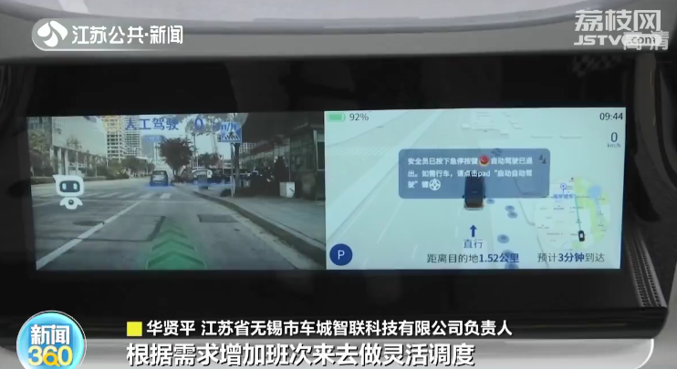 無錫:移動物聯網加持“聰明車”駛上“智慧路” 無錫:移動物聯網加持“聰明車”駛上“智慧路”