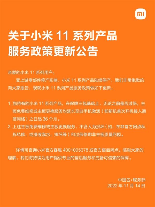 不用擔心WiFi問題了?小米11售后政策更新:3年免費修 不用擔心WiFi問題了?小米11售后政策更新:3年免費修