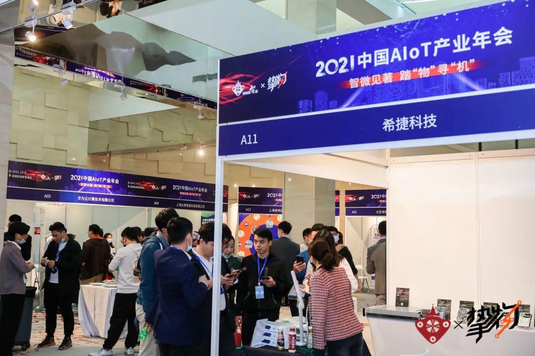 企業展臺 企業展臺