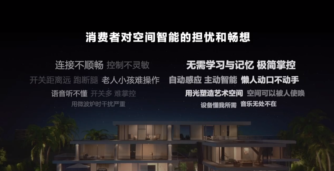 華為發布全屋智能3.0!能否捅破智能家居“天花板”? 華為發布全屋智能3.0!能否捅破智能家居“天花板”?