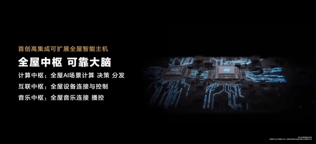 “五高”能否捅破智能家居“天花板”? “五高”能否捅破智能家居“天花板”?