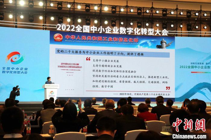 中國工業和信息化部副部長徐曉蘭發布《中小企業數字化轉型指南》 中國工業和信息化部副部長徐曉蘭發布《中小企業數字化轉型指南》