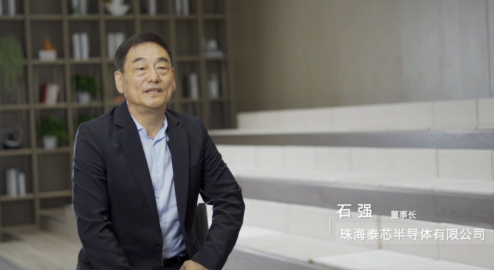 珠海泰芯半導體有限公司董事長石強