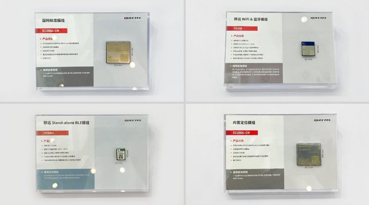 致力于為智能電網領域作出更多貢獻,移遠通信亮相杭州電力展 致力于為智能電網領域作出更多貢獻,移遠通信亮相杭州電力展