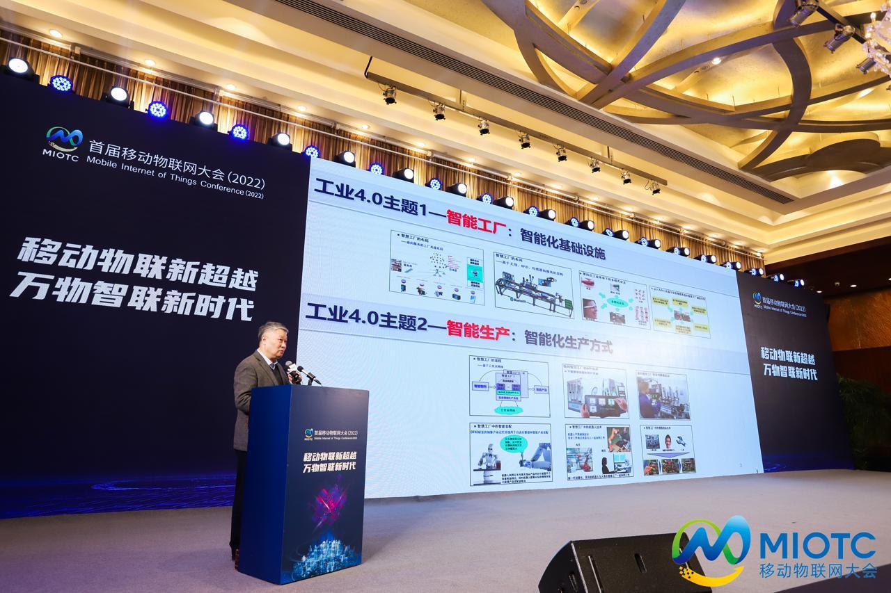 中國通信學會物聯網委員會主任朱洪波