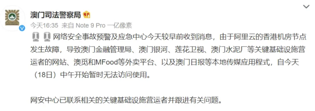 服務掛了超12小時!被批“阿里云發展史上重大丑聞” 服務掛了超12小時!被批“阿里云發展史上重大丑聞”