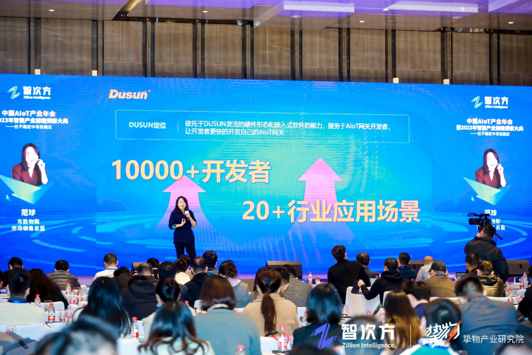 東勝物聯范珍 東勝物聯范珍