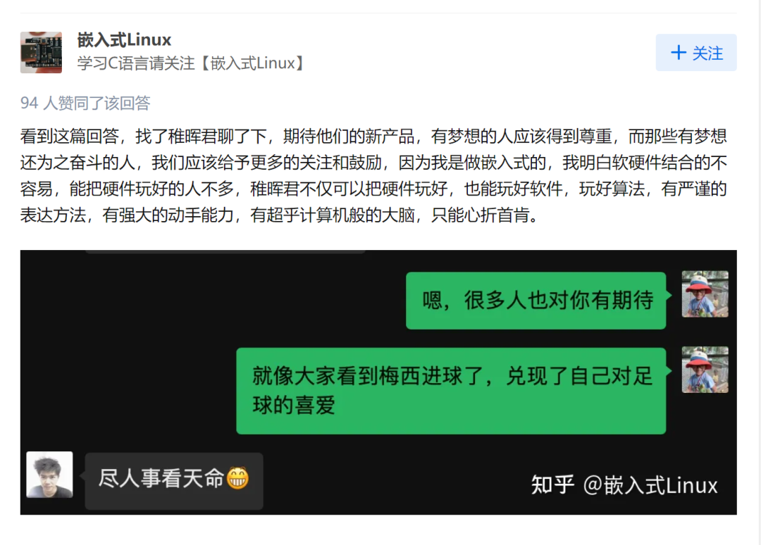 年薪百萬“華為天才少年”被曝離職！不適合當“螺絲釘”，創業方向是機器人