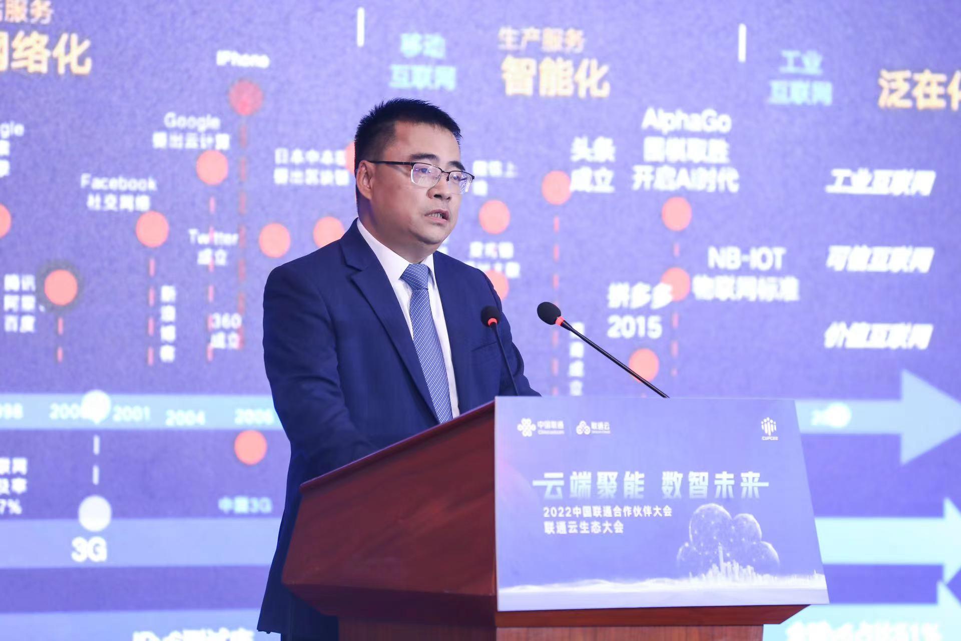 聯通數字科技有限公司高級副總裁、云計算事業部總經理陳海鋒 聯通數字科技有限公司高級副總裁、云計算事業部總經理陳海鋒