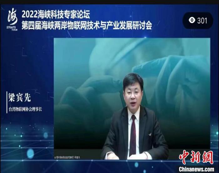 臺灣專家梁賓先 臺灣專家梁賓先