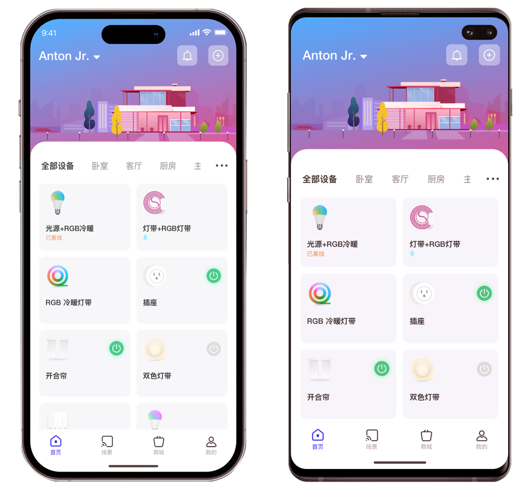 犀云智能APP3.0 犀云智能APP3.0