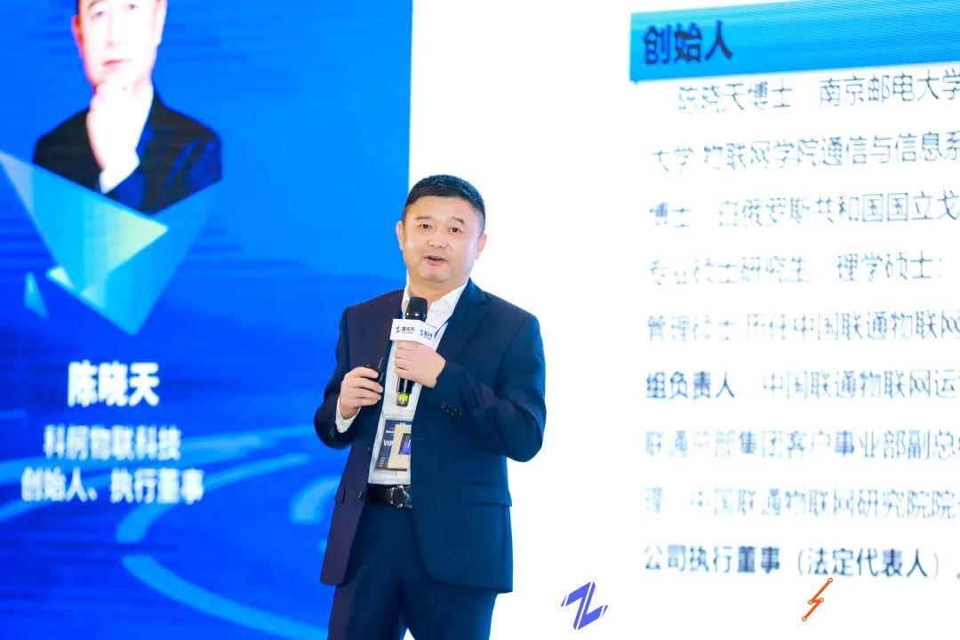 科舸物聯科技有限公司執行董事 陳曉天 博士 科舸物聯科技有限公司執行董事 陳曉天 博士