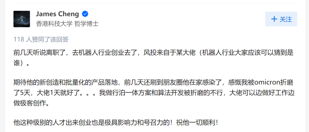 年薪百萬“華為天才少年”被曝離職！不適合當“螺絲釘”，創業方向是機器人