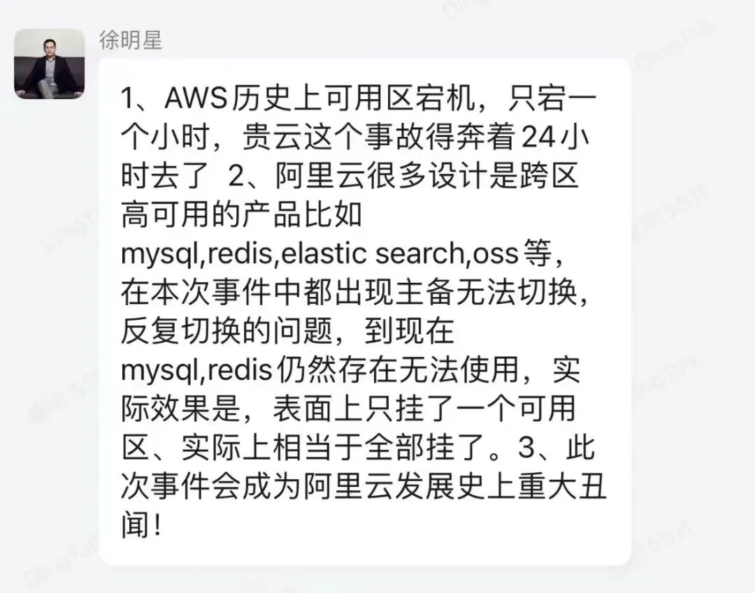 服務掛了超12小時!被批“阿里云發展史上重大丑聞” 服務掛了超12小時!被批“阿里云發展史上重大丑聞”