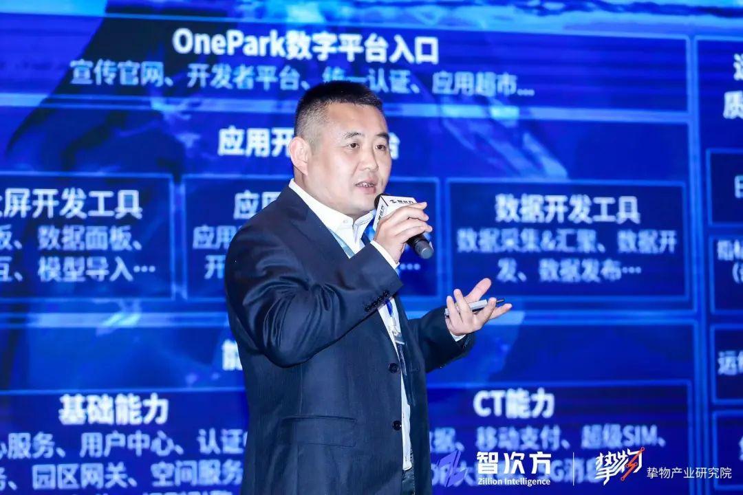 中移物聯網有限公司智能物聯網產品部總經理陳宇恒