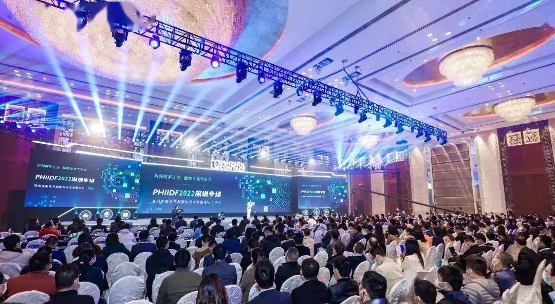 全球視野、中國引領，成就最進取的中國領袖企業——PHIIDF2022深圳專場圓滿收官