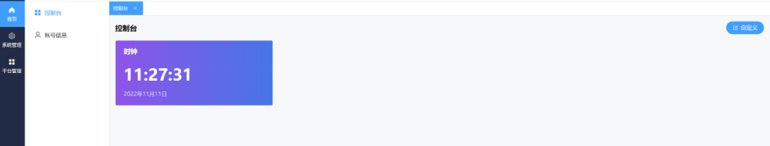 運維管理后臺 運維管理后臺