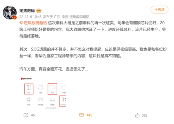 出貨量占比0%!這下華為麒麟芯片是真的沒了 出貨量占比0%!這下華為麒麟芯片是真的沒了
