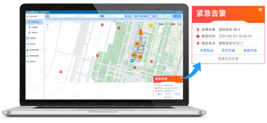 車輛防丟告警 車輛防丟告警