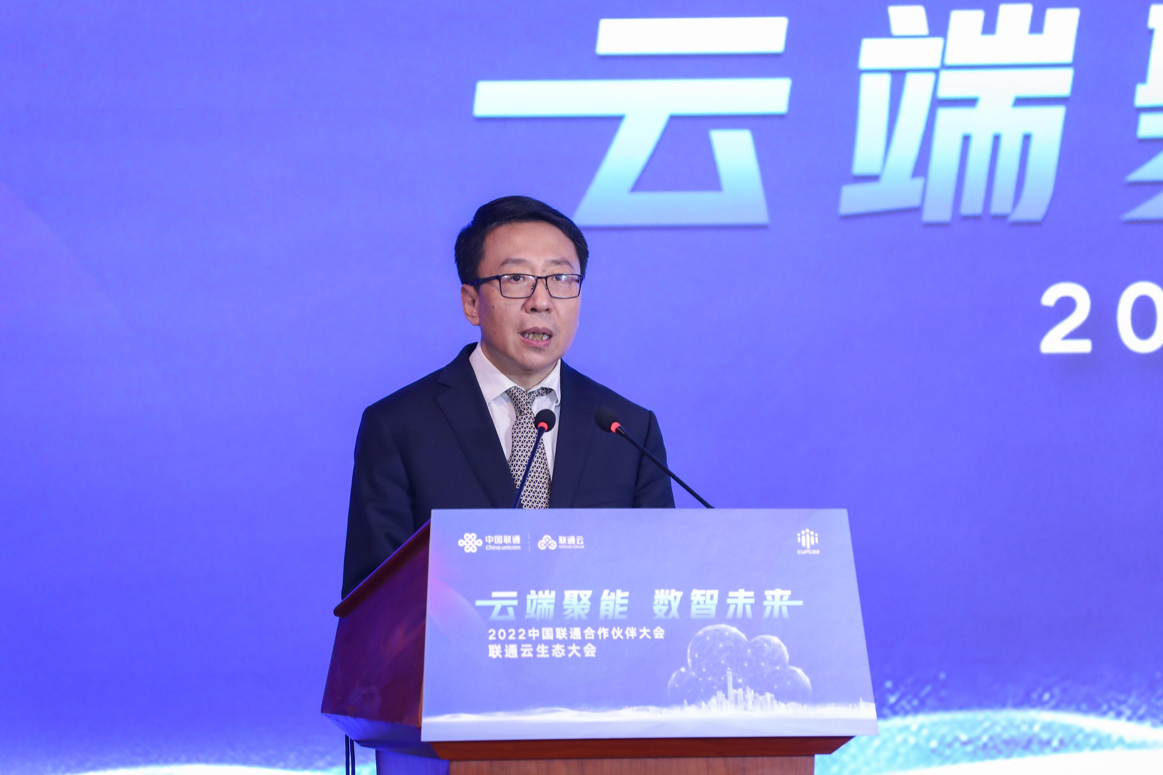 聯通數字科技有限公司總裁李廣聚 聯通數字科技有限公司總裁李廣聚