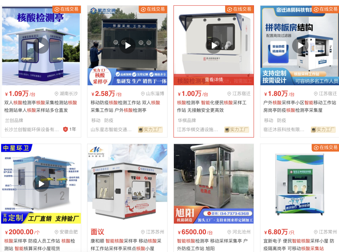 被迫下崗的“核酸亭”和“電子哨兵”,如何再就業? 被迫下崗的“核酸亭”和“電子哨兵”,如何再就業?