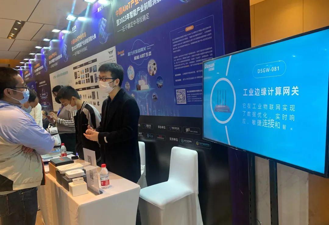 東勝物聯A01展位現場 東勝物聯A01展位現場