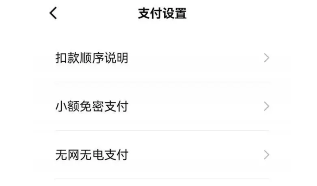 數字人民幣支持無網無電支付!依靠的原來是NFC 數字人民幣支持無網無電支付!依靠的原來是NFC