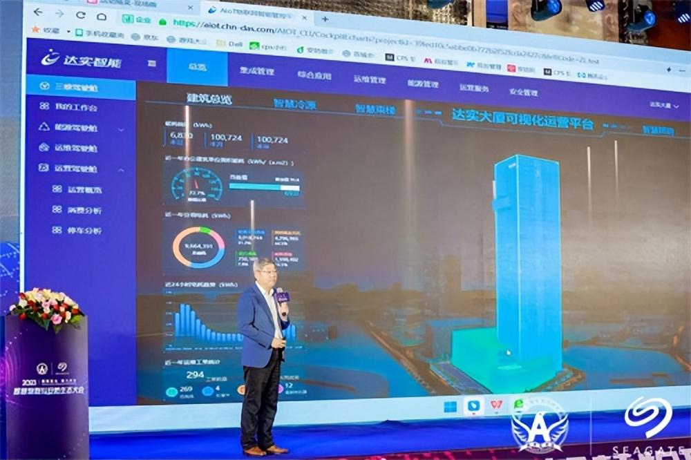達實智能董事長劉磅 達實智能董事長劉磅