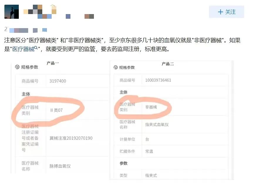 網友購買經驗分享截圖 網友購買經驗分享截圖