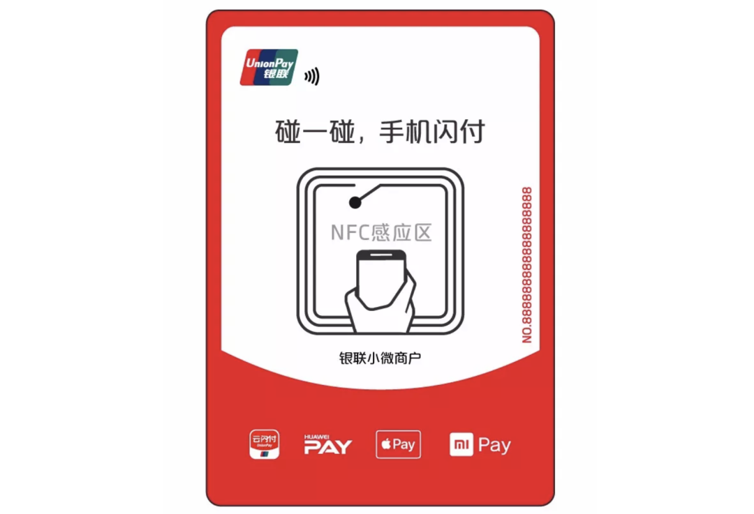 數字人民幣支持無網無電支付!依靠的原來是NFC 數字人民幣支持無網無電支付!依靠的原來是NFC