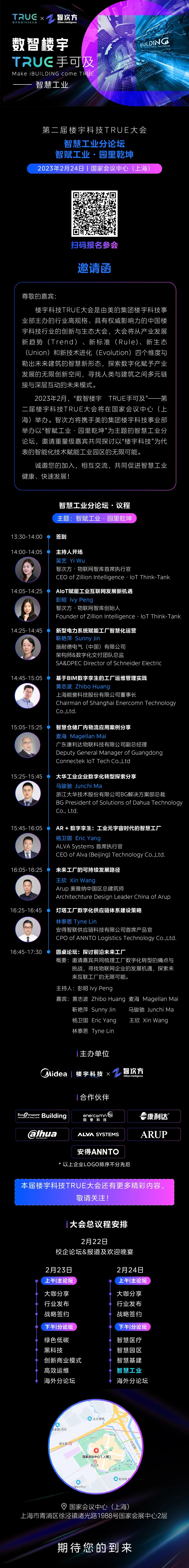 機器人都會“貼瓷磚”了?揭秘智慧樓宇“黑科技” 機器人都會“貼瓷磚”了?揭秘智慧樓宇“黑科技”