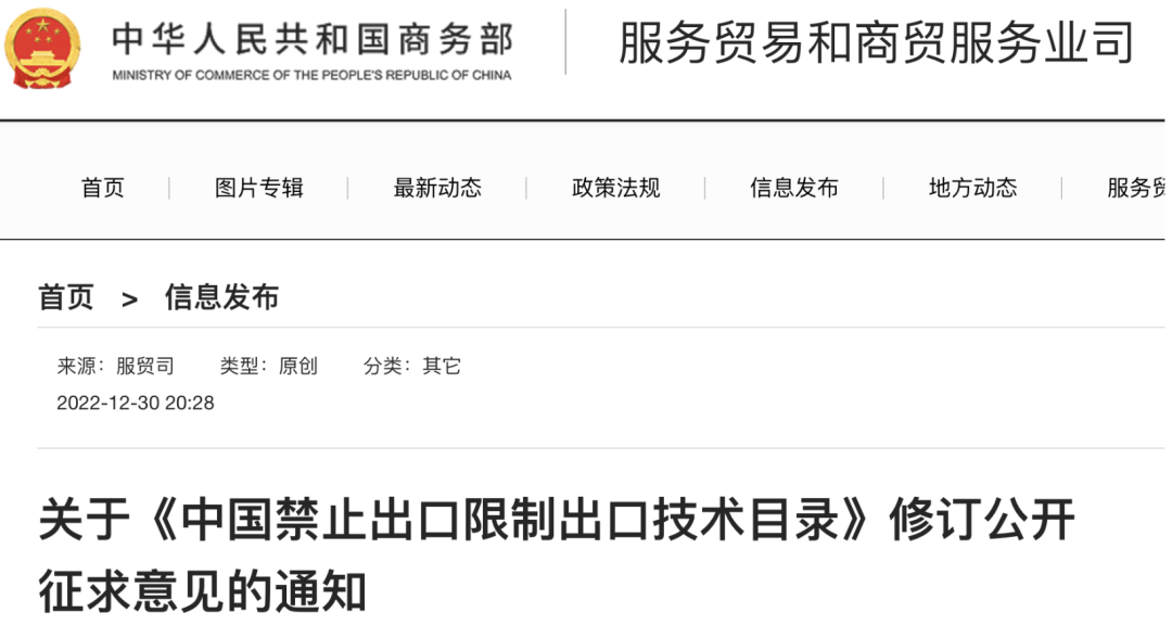中國反制！光伏硅片、激光雷達等先進技術將被限制出口