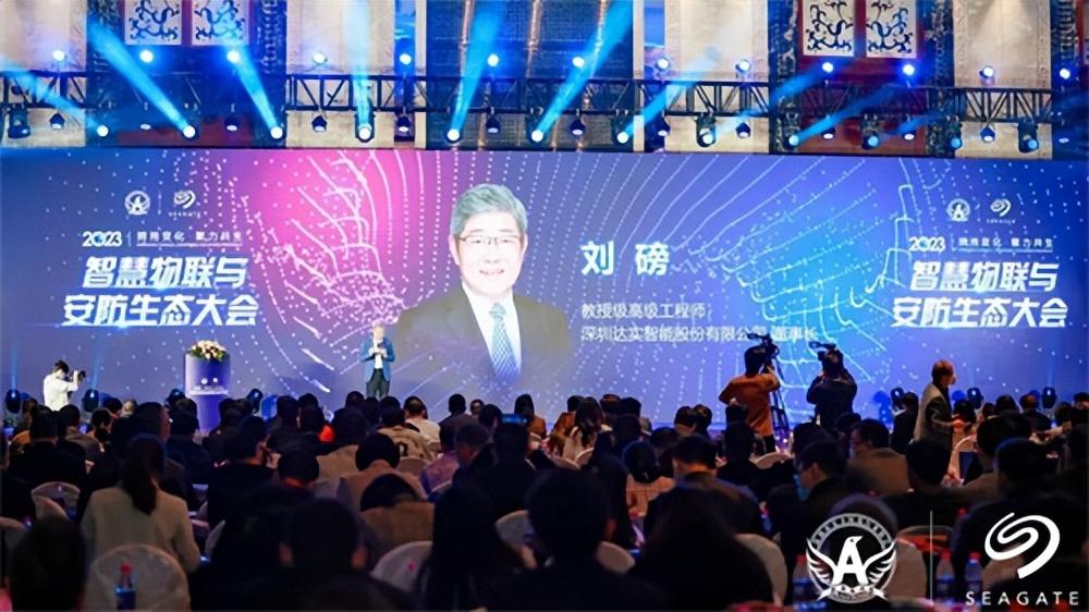 達實智能董事長劉磅 達實智能董事長劉磅