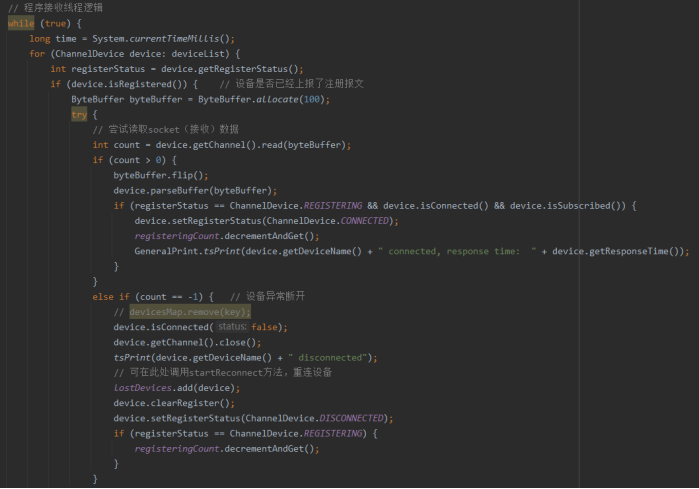 程序主題類接收線程邏輯代碼片段(Java) 程序主題類接收線程邏輯代碼片段(Java)
