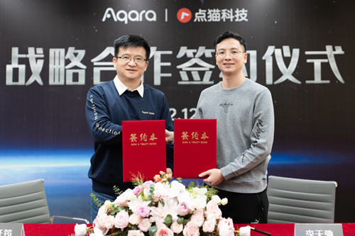 Aqara綠米和點貓科技合作開展人工智能進課堂