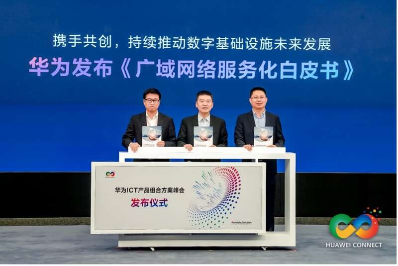 華為發布《廣域網絡服務化白皮書》 華為發布《廣域網絡服務化白皮書》